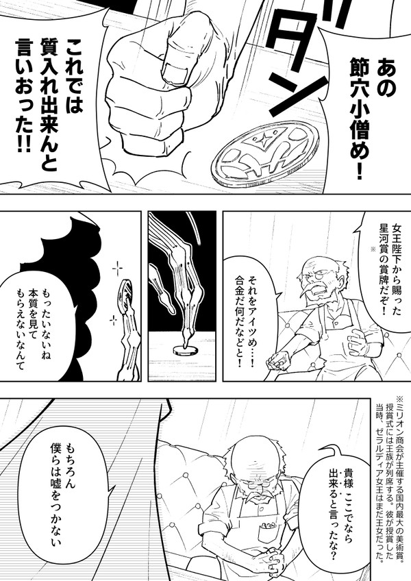【PFSOZ】黄金の掌