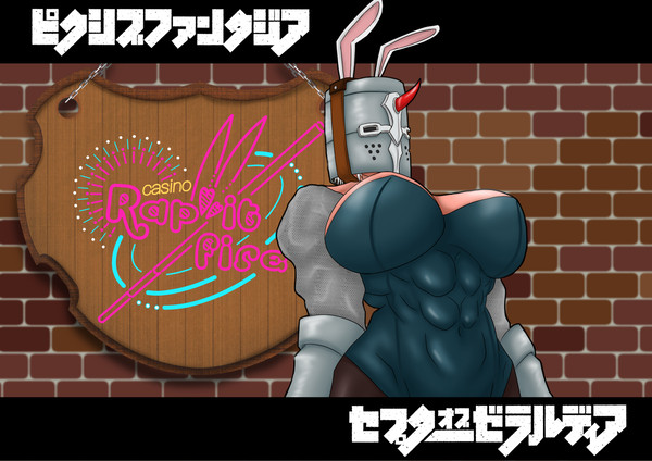 【PFSOZ】大兜のバケツちゃん【ヴァラシン組】