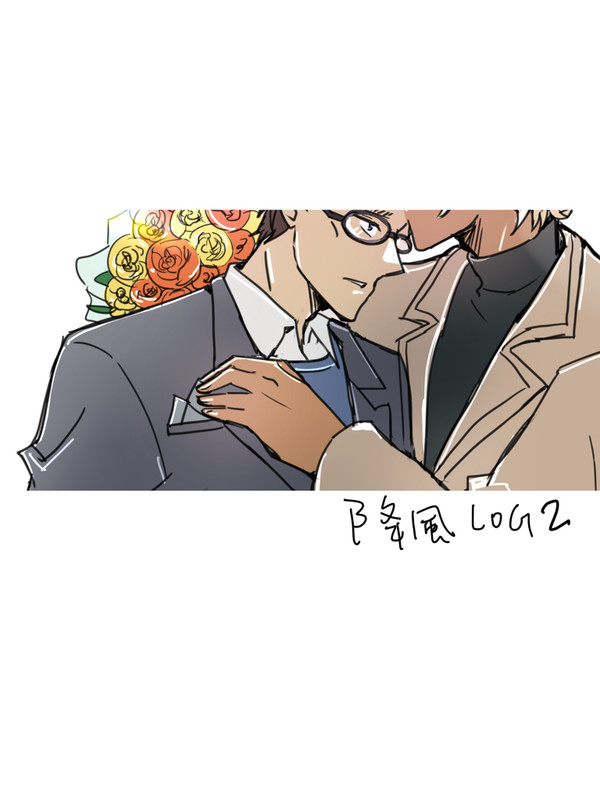 降風log 02