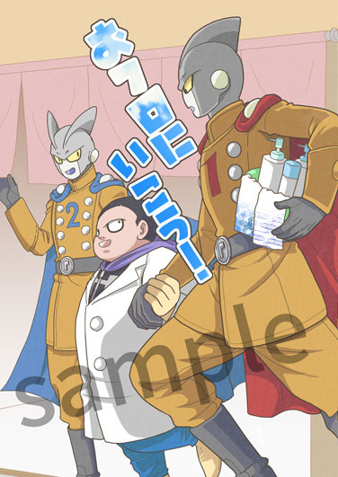 DBオンリー新刊「おフロにいこう！」サンプル