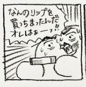 日記まとめ②