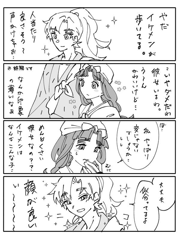 モブ子さんの独り言