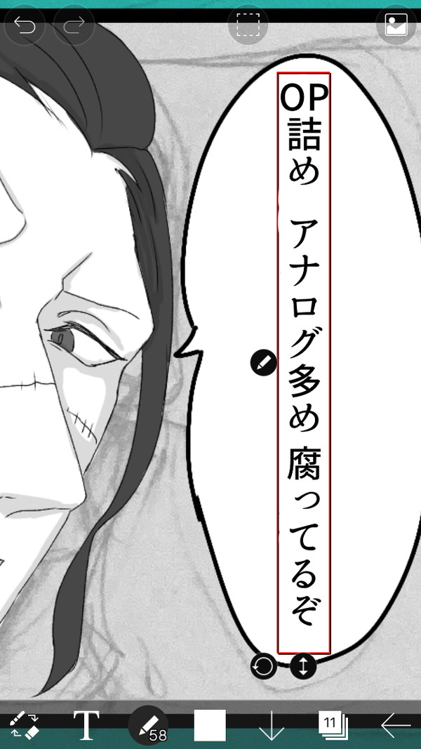 OP詰め アナログ多め