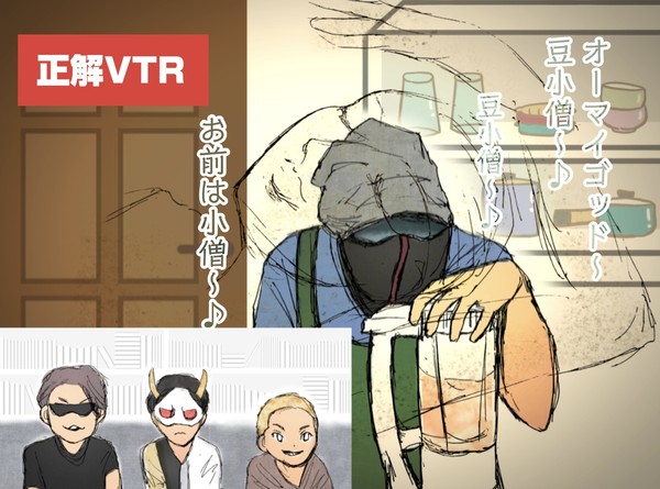この編集にめっちゃ笑った