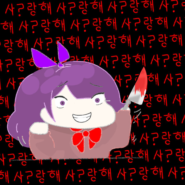 문예부 유리