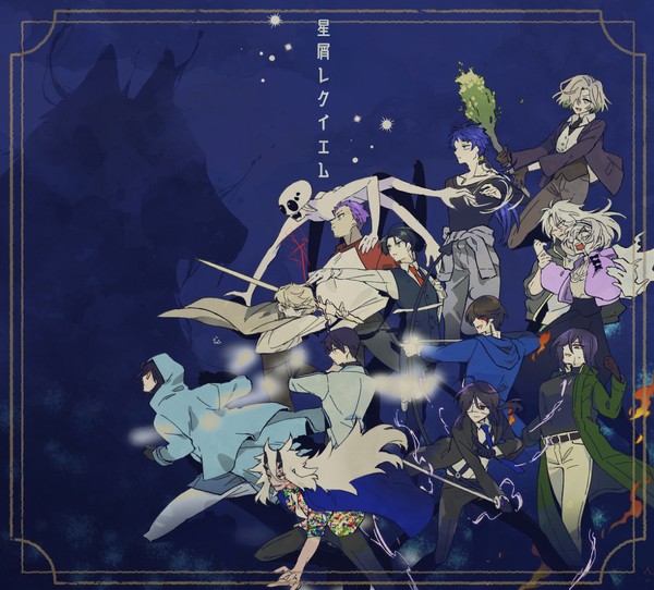 【00課陸】いま地を満たす星々よ【星屑レクイエム】