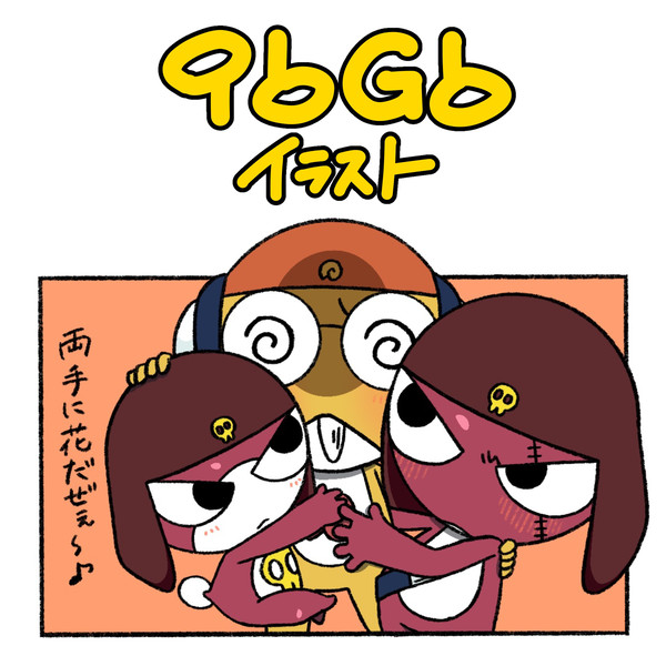 96G6イラスト