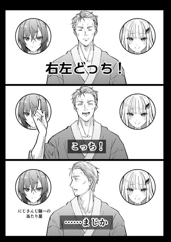 【にじさんじ】右左どっち 舞元の場合