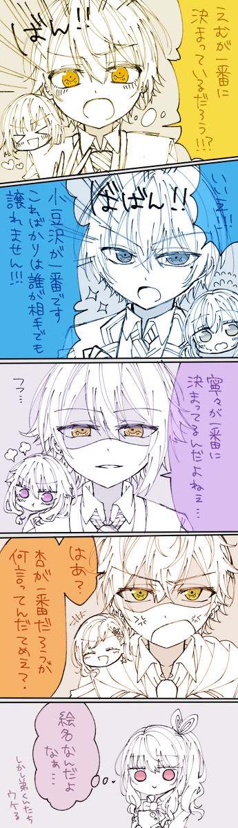 みんなちがってみんないい