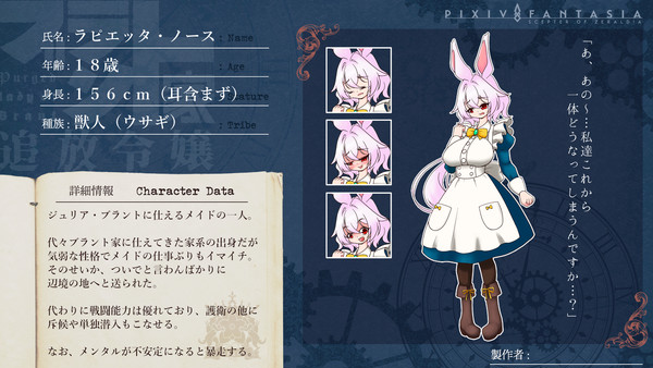 【PFSOZ】雷迅のラピエッタ【イスリアド家】
