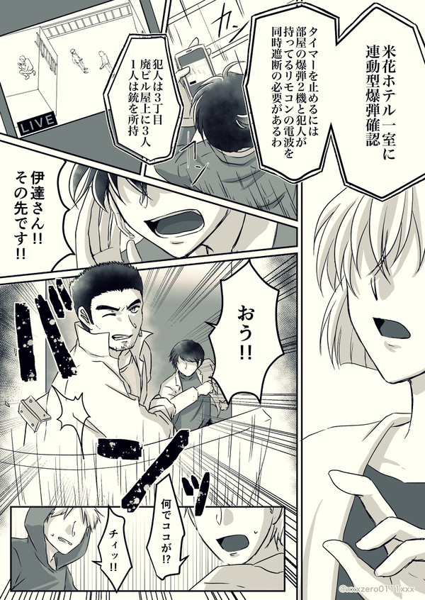 このメンツが出てきたら事件解決確定演出