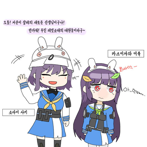 " 어디서 들어본 목소리의 레빗소대 " 만화