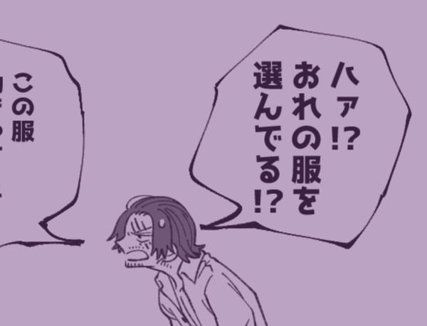 服のセンスが死んでるお頭を救う話