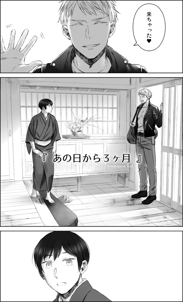 いつオマ2WEBアンソロ投稿ぷにち
