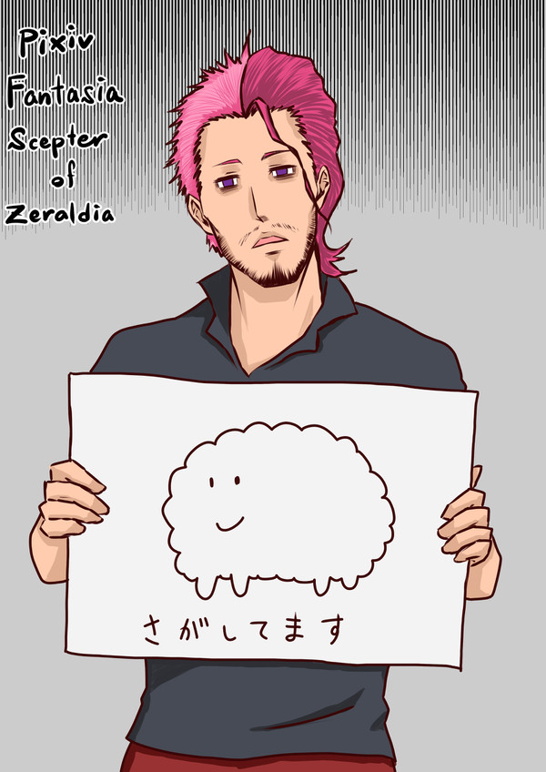 【PFSOZ】惑乱のカタルフ【オルギット団】