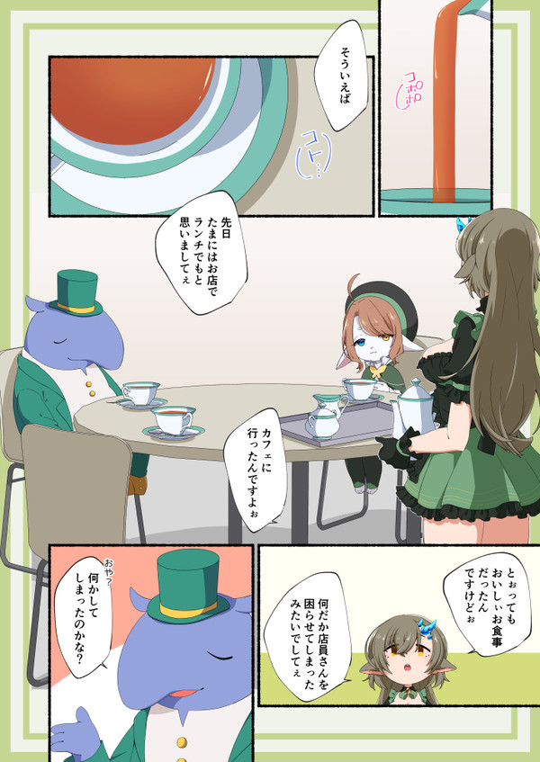 【PFSOZ】１ページめぇ【アラディア院】
