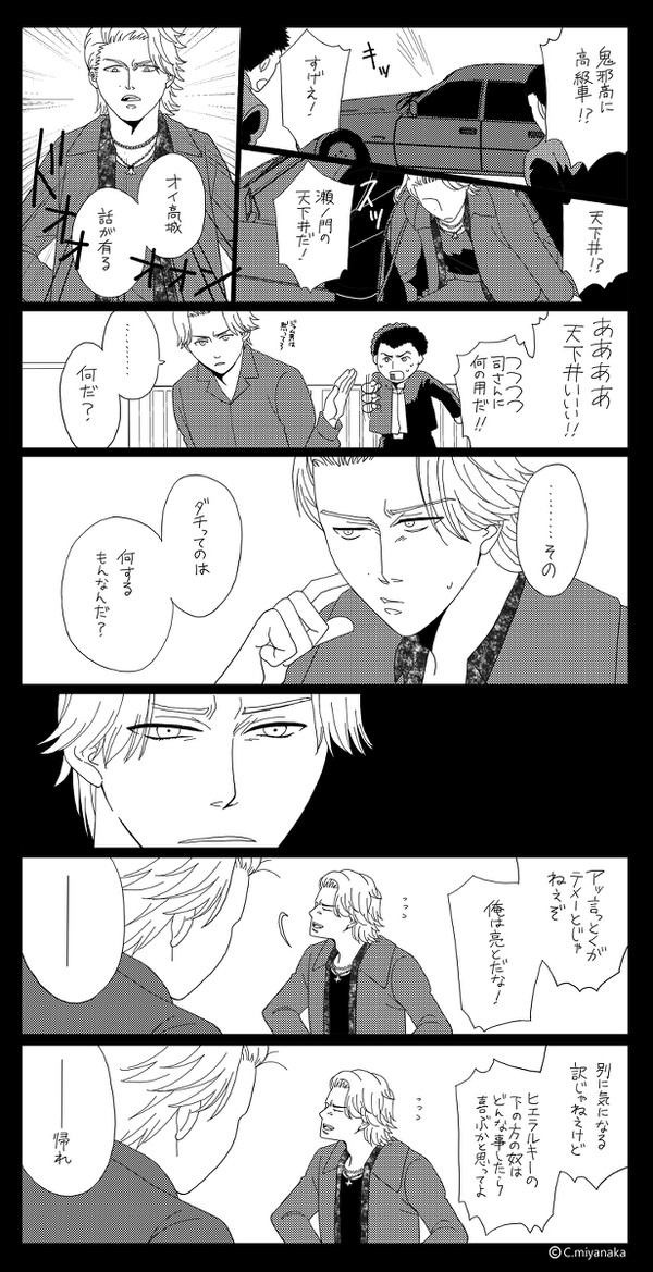 がんばれ坊っちゃん!