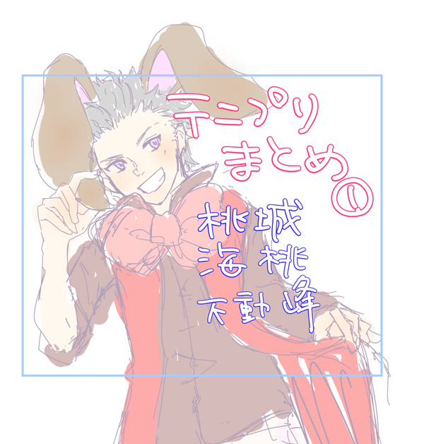 まとめ1