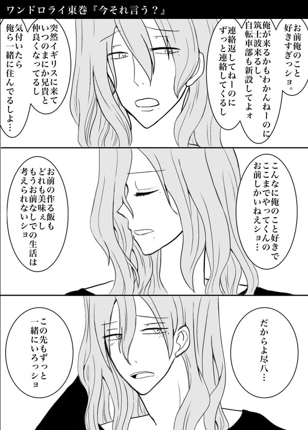 ワンドロライ東巻まとめ1