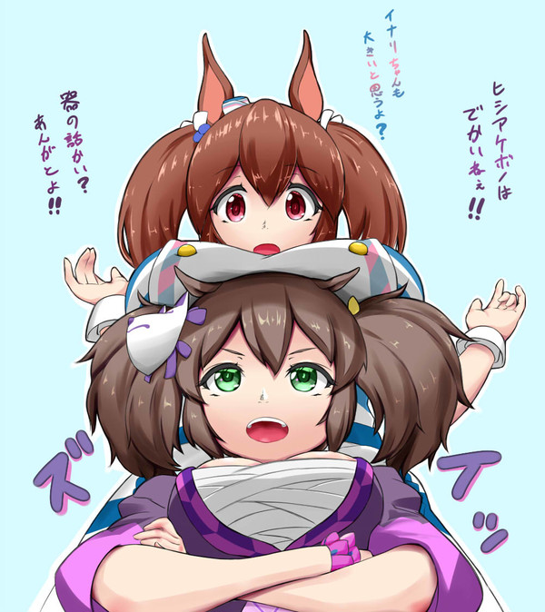 イナリ可愛いぞイナリ