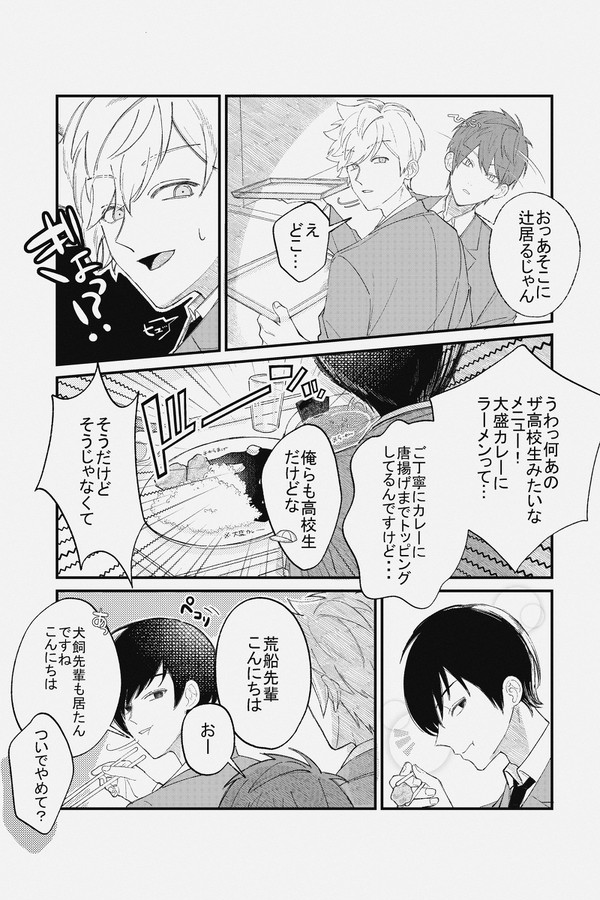 食欲旺盛であれ