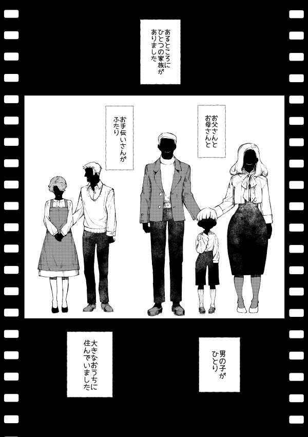 H・E・R【創作】