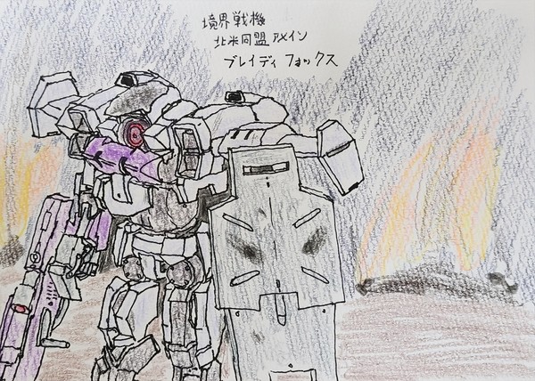 ブレイディフォックス　境界戦機 北米同盟アメイン