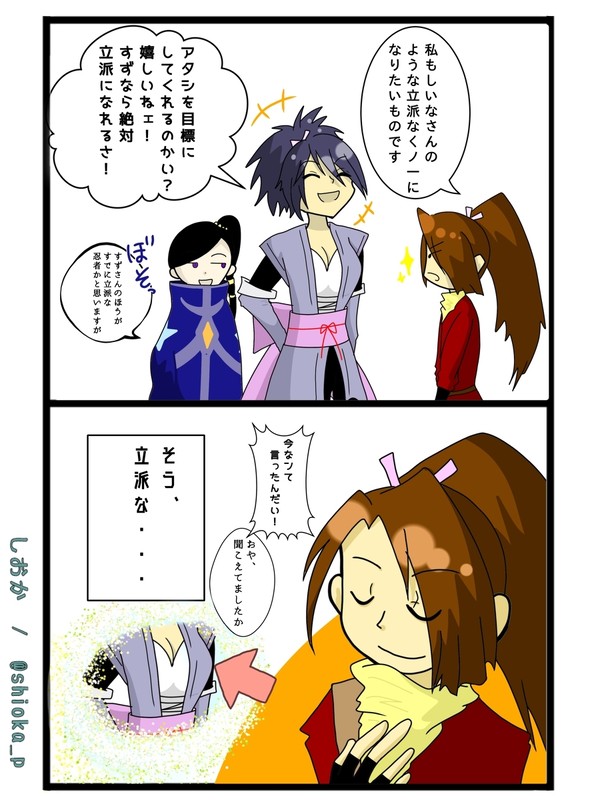 藤林COおめでとう記念