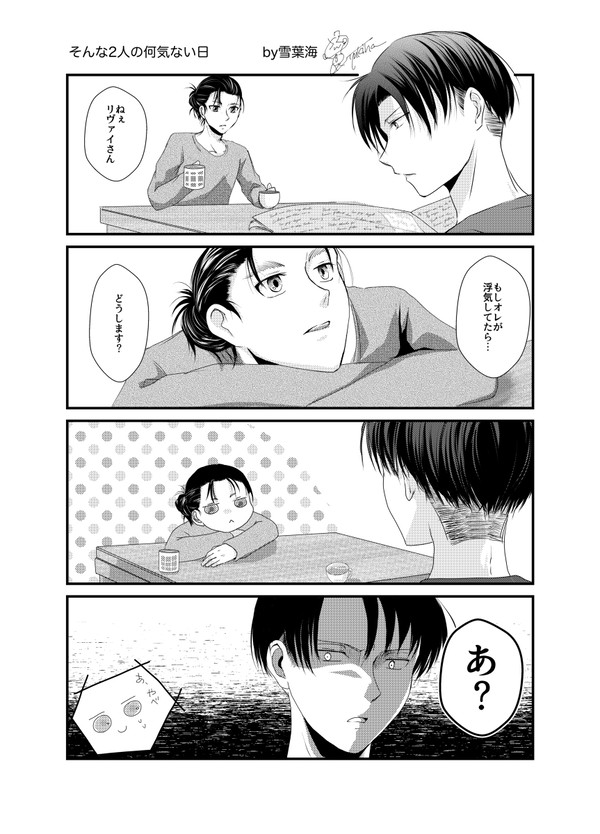【wkオレ2】そんな2人の何気ない日