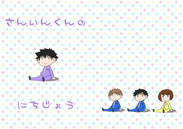 【Web再録】さんいんくんの日常