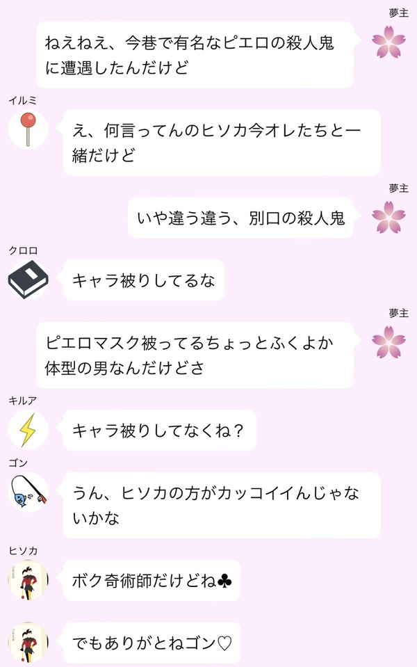 目には目を歯には歯をピエロにはピエロを