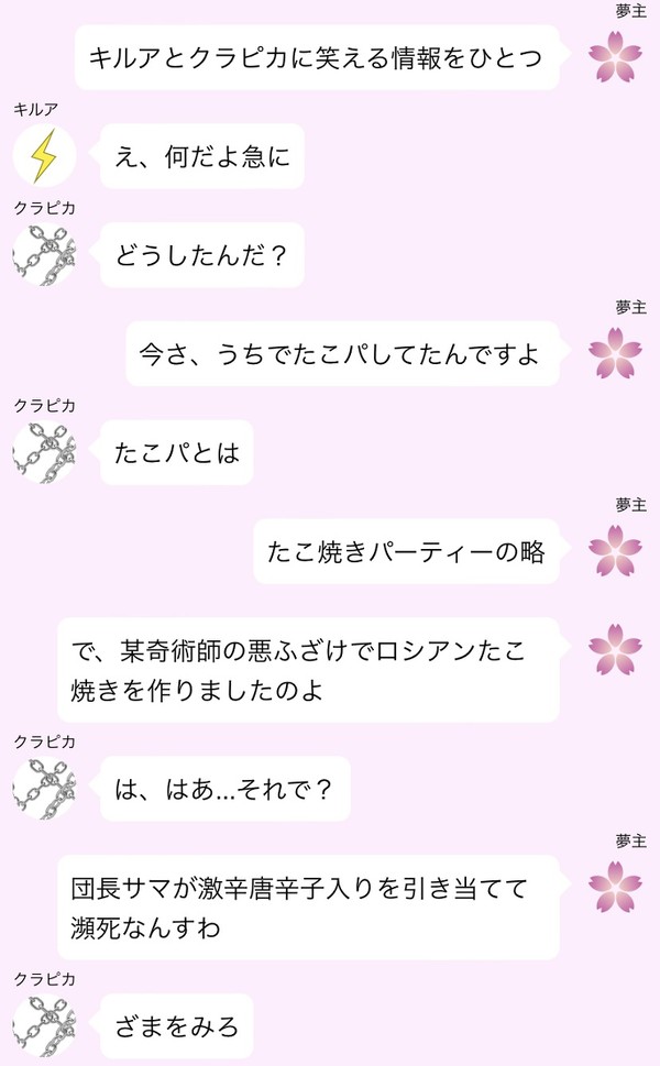 笑える情報をひとつ。