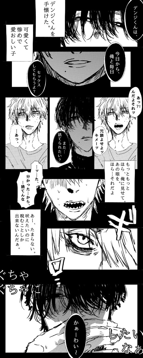手懐けるのめちゃくちゃうまそうな男