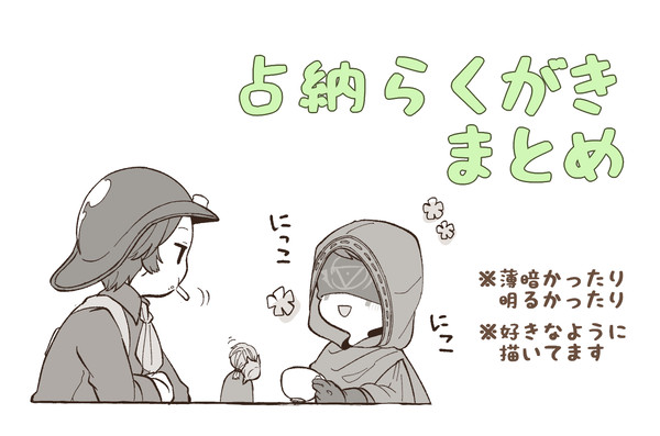 占納落書き※R4/10/28追記