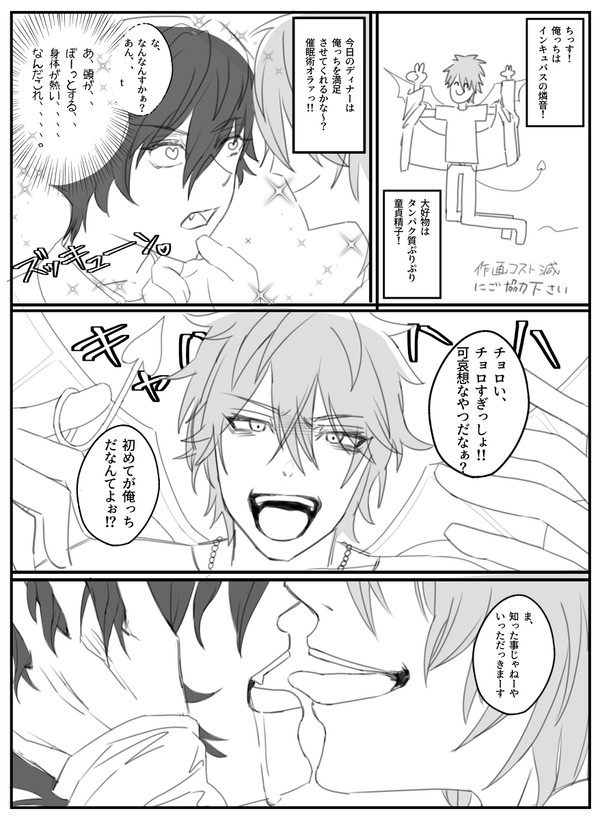 ジュン燐　r-18 出会い編