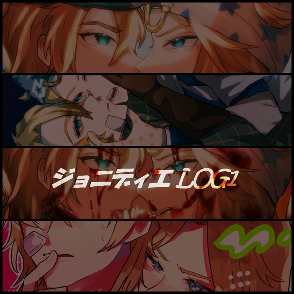 ジョニディエ①