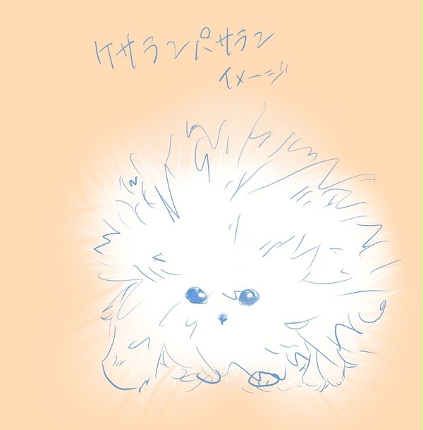 ケセランパサラン海を渡る