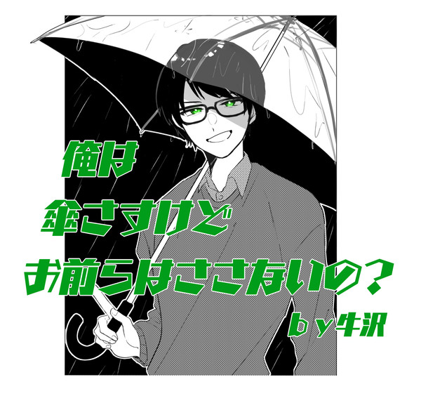 おじっきょ５