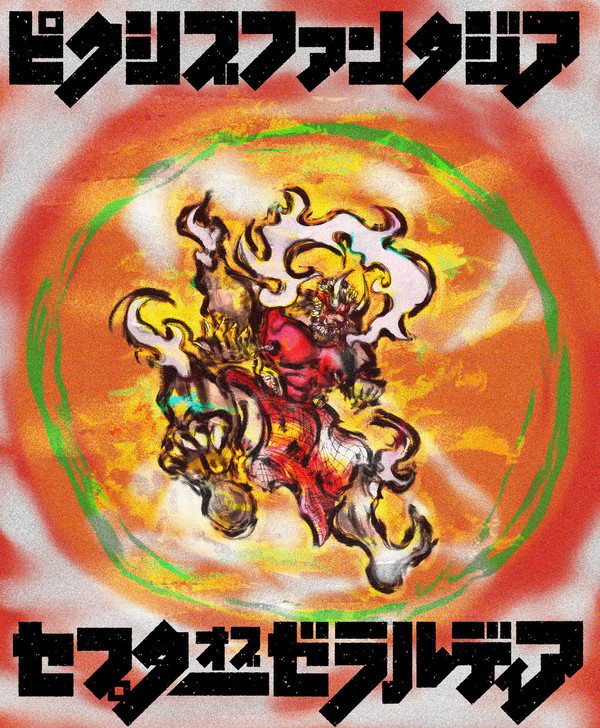 【PFSOZ】血涙の将【オルギット団】