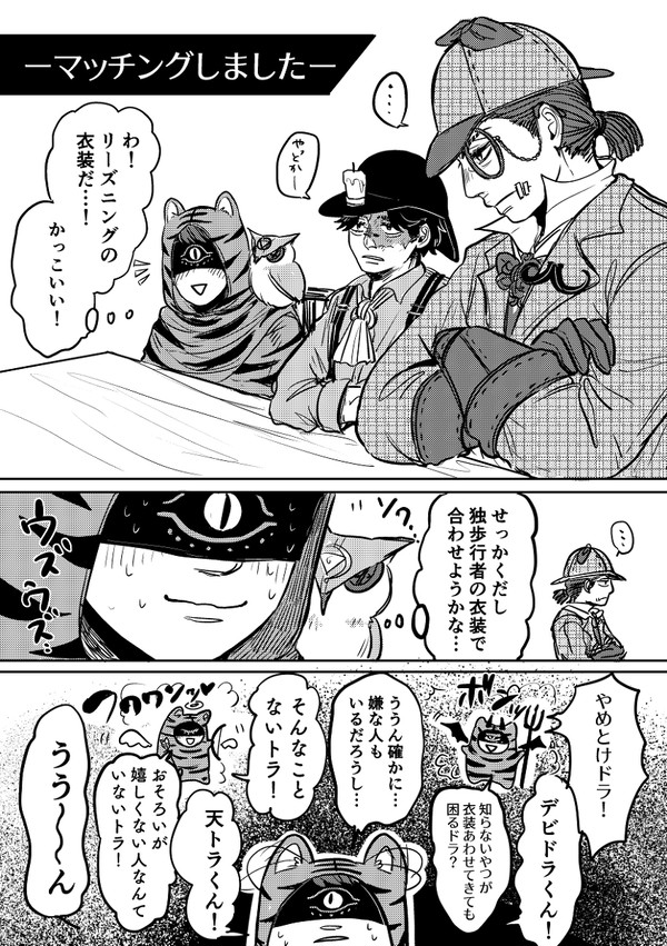 マッチング