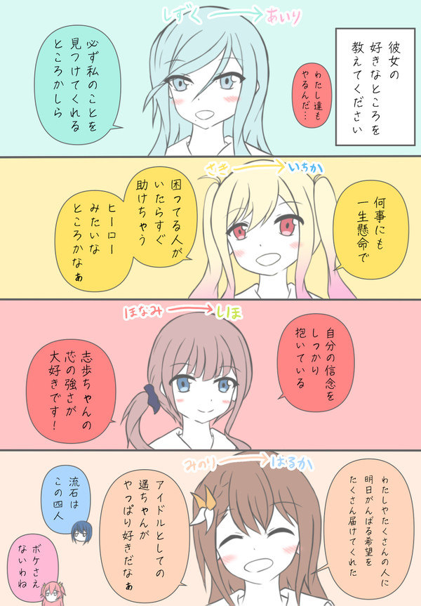 はみあしいさしほ6～10