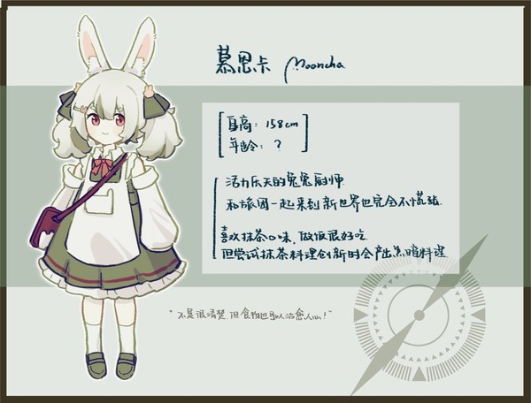 【PFSOZ】Mooncha