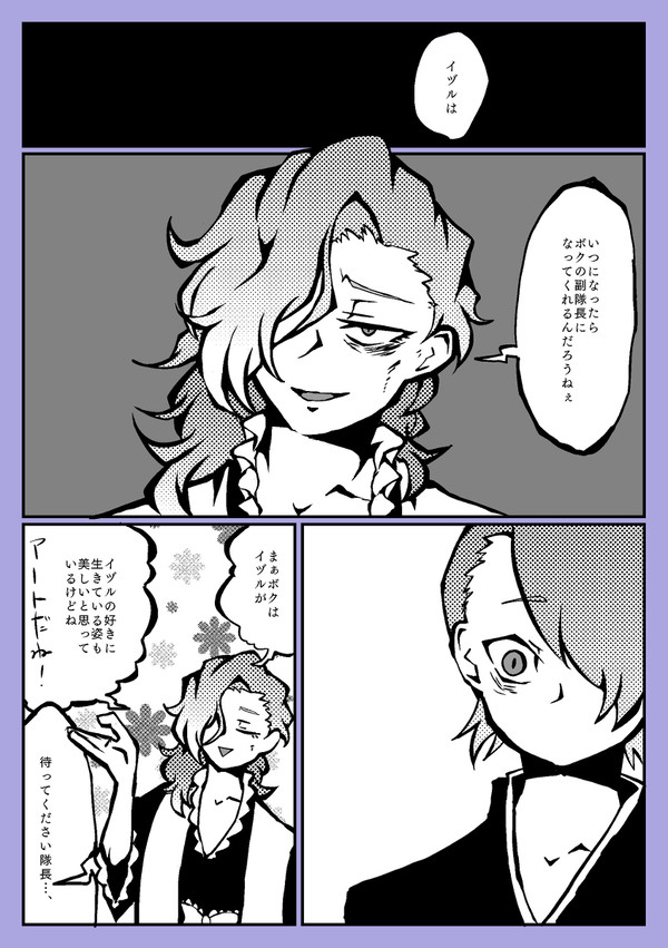 【ギンイヅ】ローズとイヅルが話す漫画