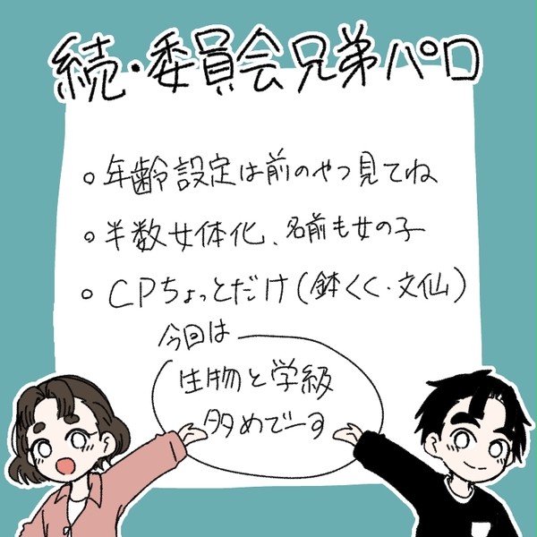 【忍た漫画】続・委員会兄弟パロ!