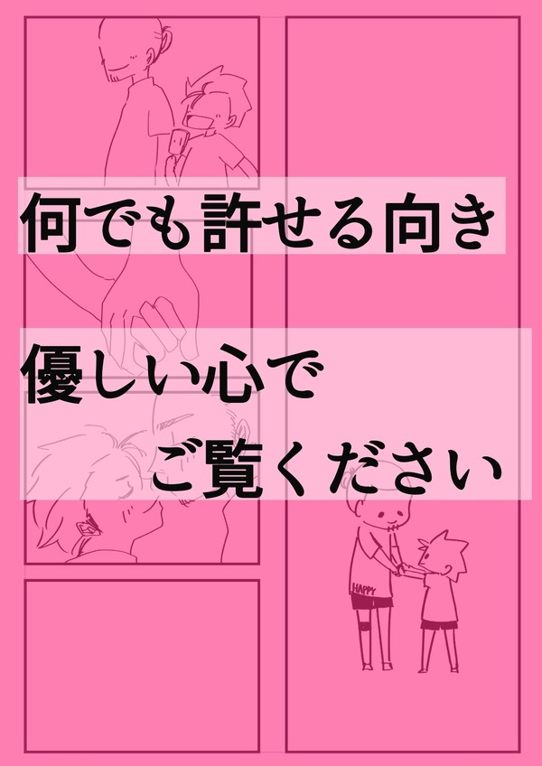 お付き合いはじめました
