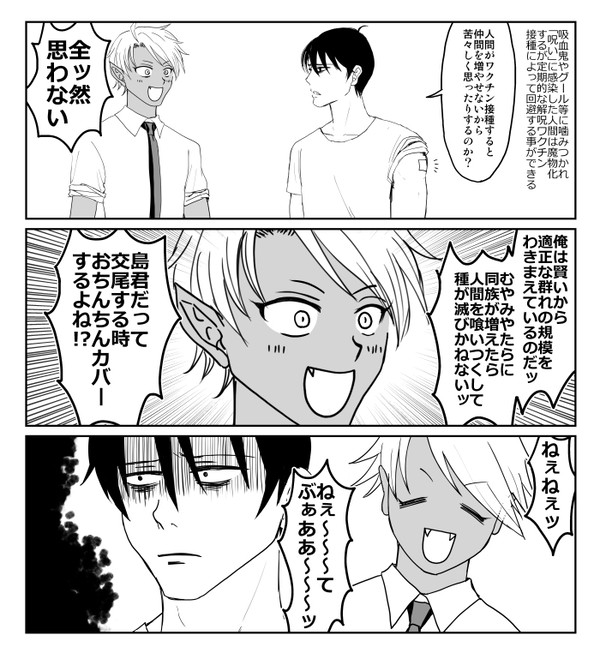 ワクチン