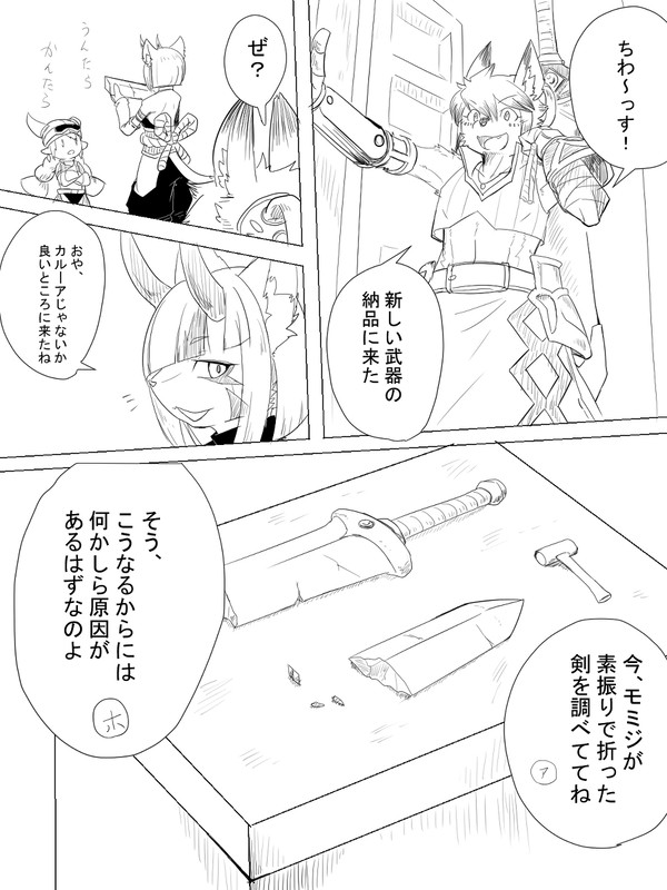 【PFSOZ】鍛冶師達の考察【0章】