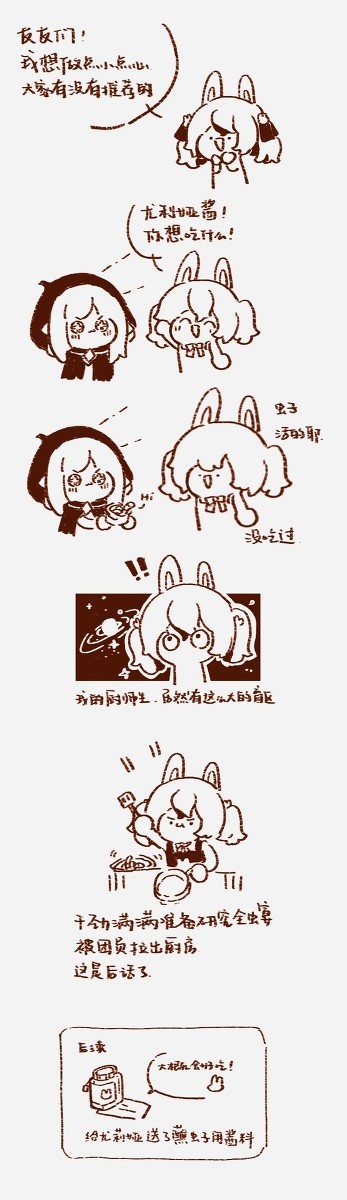 【PFSOZ】Mooncha日记