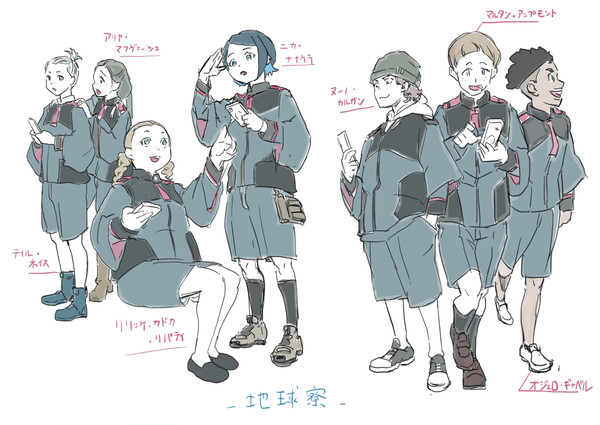 地球寮のメンツを覚えてみよう。