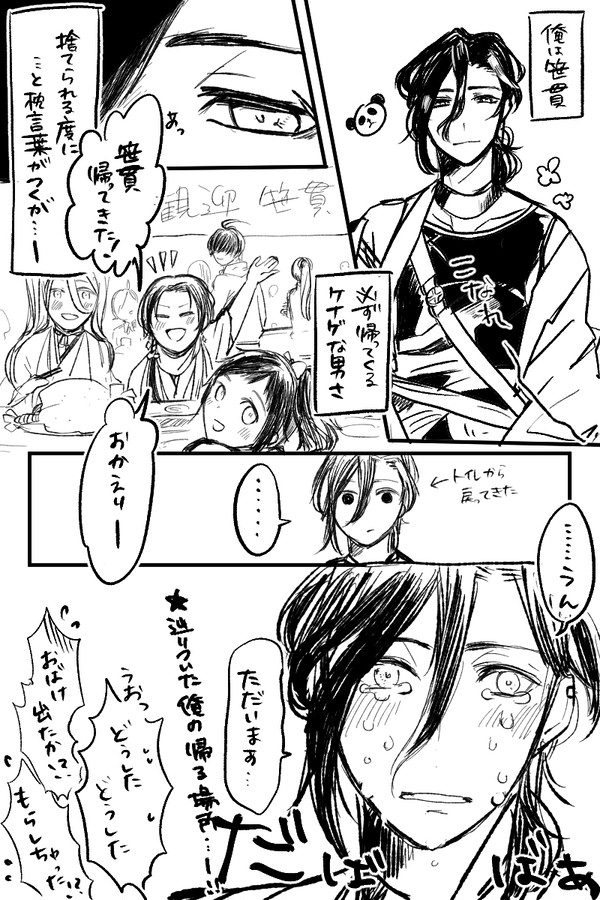 笹貫さん詰め合わせ